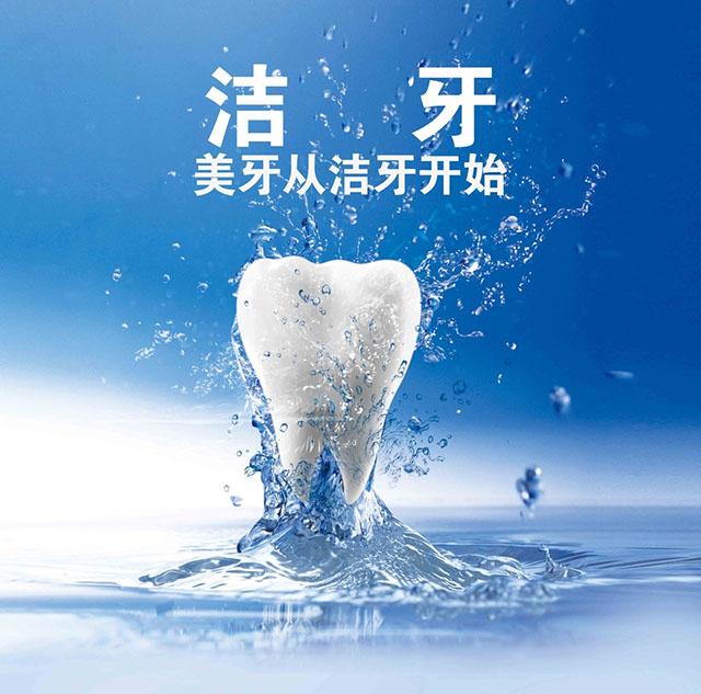 洗牙可以美白烟斑牙吗?